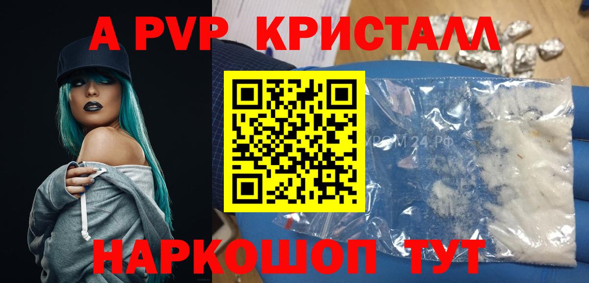 A-PVP мука  Вход с VPN  A PVP Соль  Добрянка  Альфа ПВП VHQ 