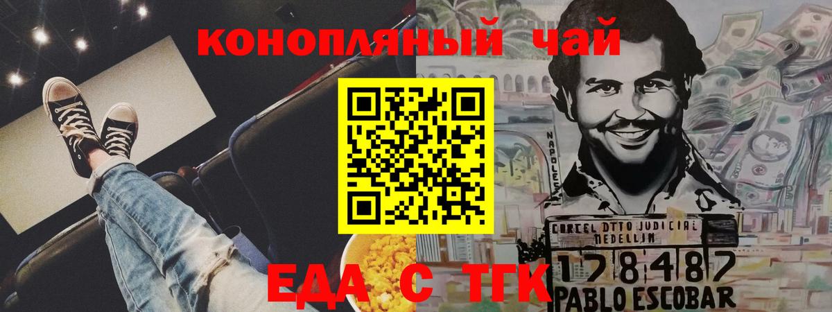 Добрянка  Еда ТГК марихуана  Вход с VPN 