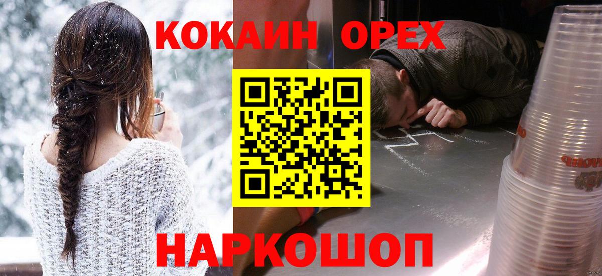 где продают наркотики  Кокаин Columbia  Вход с VPN  Cocaine Columbia  Добрянка  COCAIN 