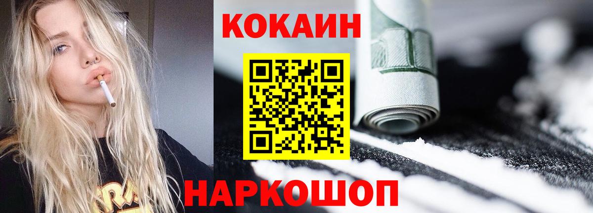 КОКАИН VHQ Добрянка