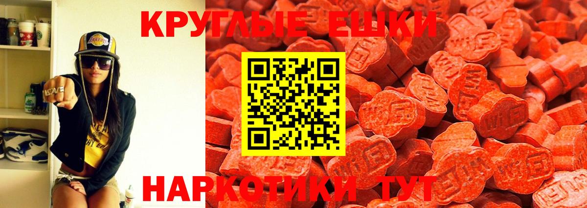ЭКСТАЗИ таблы  ЭКСТАЗИ 280 MDMA  Добрянка  Вход с VPN 