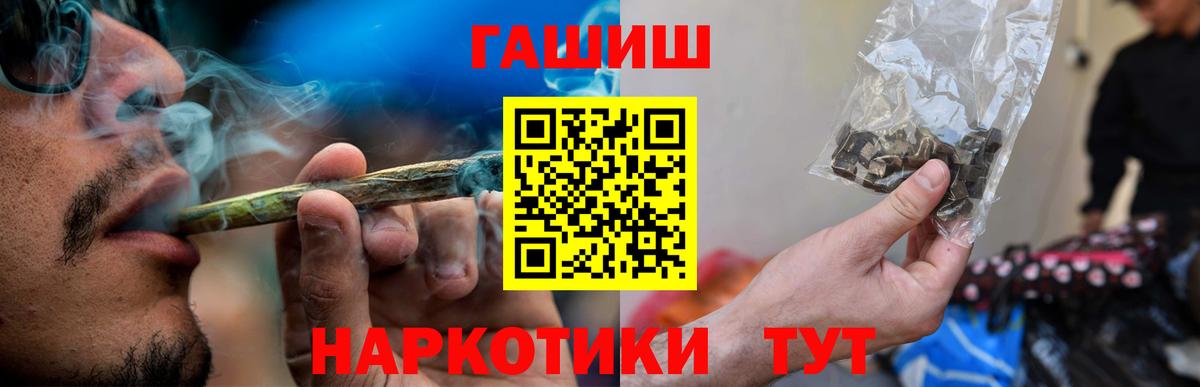 ГАШ индика сатива  Вход с VPN  дарнет шоп  Добрянка  ГАШИШ индика сатива 