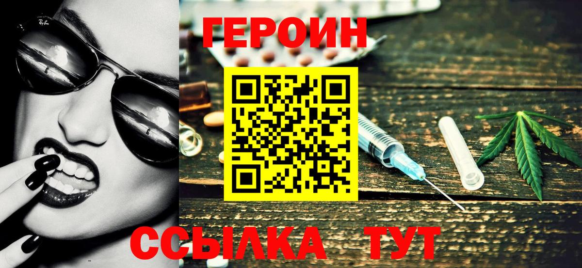 Героин Афган Добрянка