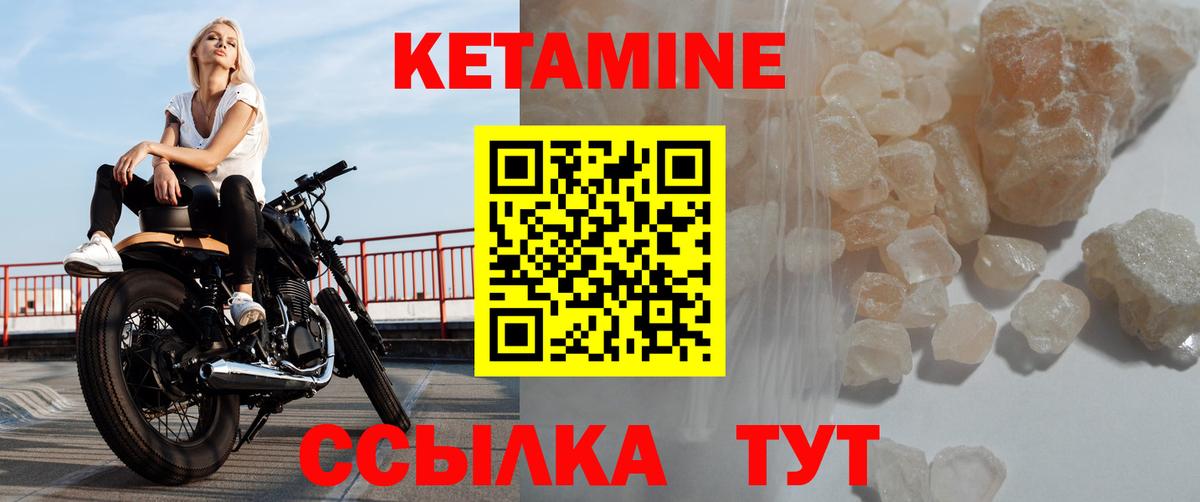 Добрянка  Кетамин ketamine  Вход с VPN 