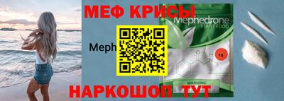 мяу мяу кристалл Балахна
