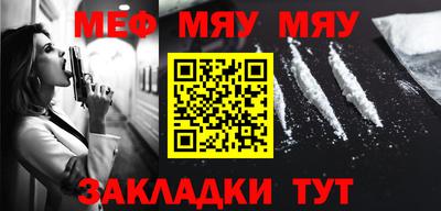 мяу мяу кристалл Балахна