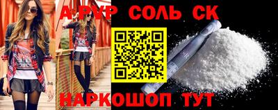 apvp Балаково