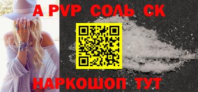 apvp Балаково