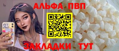 apvp Балаково