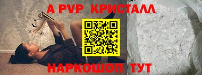 apvp Балаково