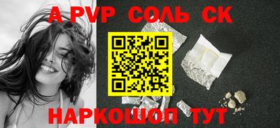 apvp Балаково