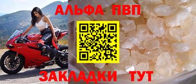apvp Балаково