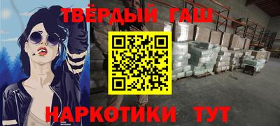 гашиш Балашиха