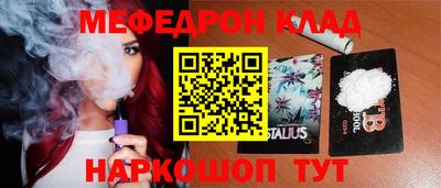 мяу мяу кристалл Балахна