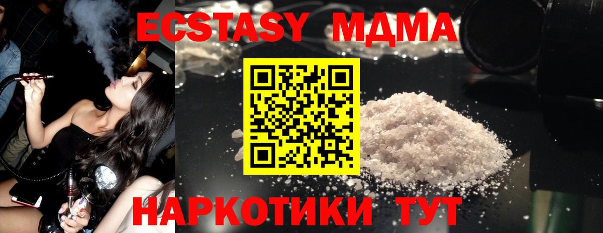 MDMA  МДМА crystal  Добрянка  Вход с VPN  МДМА кристаллы 