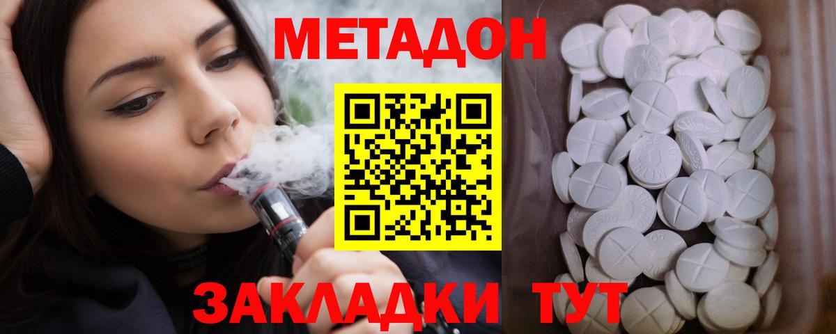 Метадон VHQ  Вход с VPN  Добрянка  МЕТАДОН methadone 