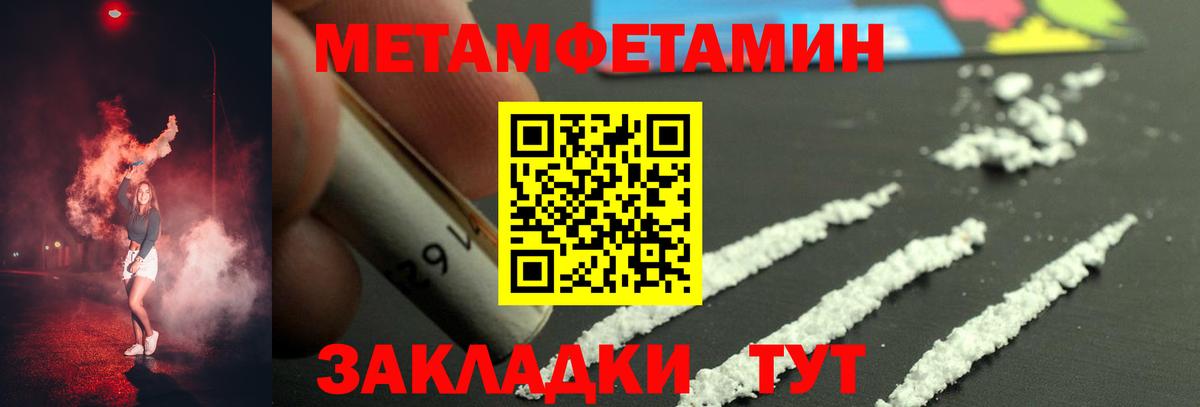 Добрянка  МЕТАМФЕТАМИН  Вход с VPN  МЕТАМФЕТАМИН пудра 