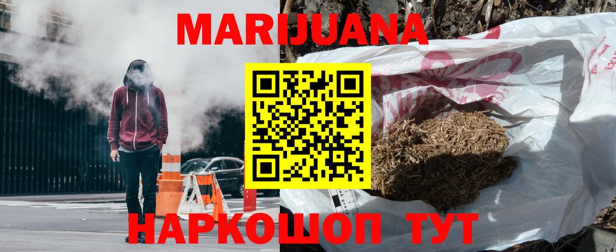 Бошки Шишки планчик  Вход с VPN  Марихуана OG Kush  МАРИХУАНА AK-47  Добрянка 